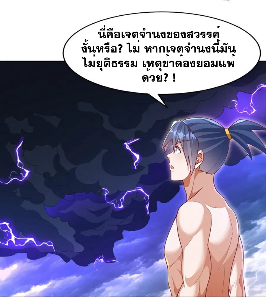Wu Ni ตอนที่ 417 — หน้า 13 จาก 35