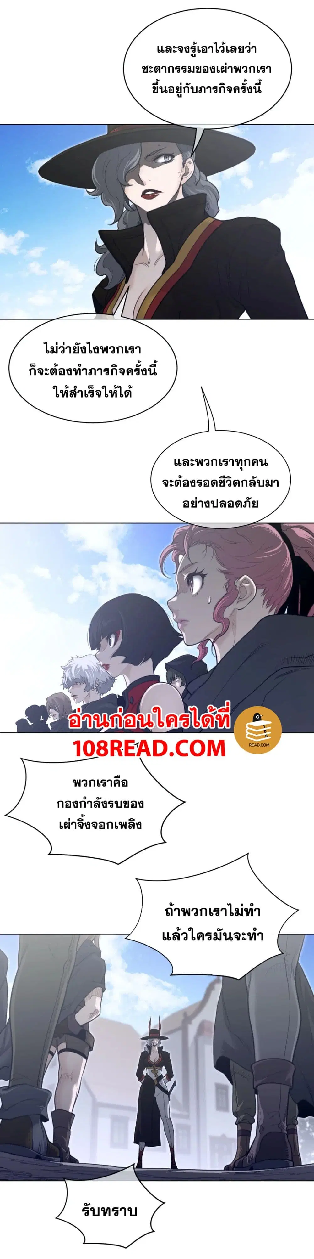 Perfect Half ตอนที่ 117 — หน้า 14 จาก 22