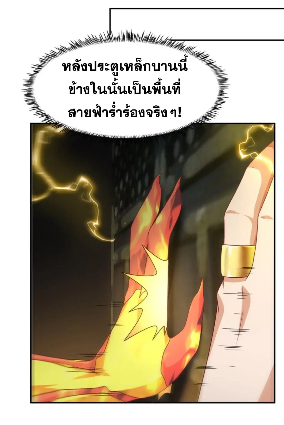 Wu Ni ตอนที่ 189 — หน้า 29 จาก 31