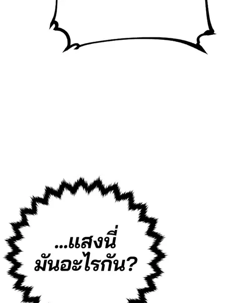 The Player ตอนที่ 39 — หน้า 73 จาก 123