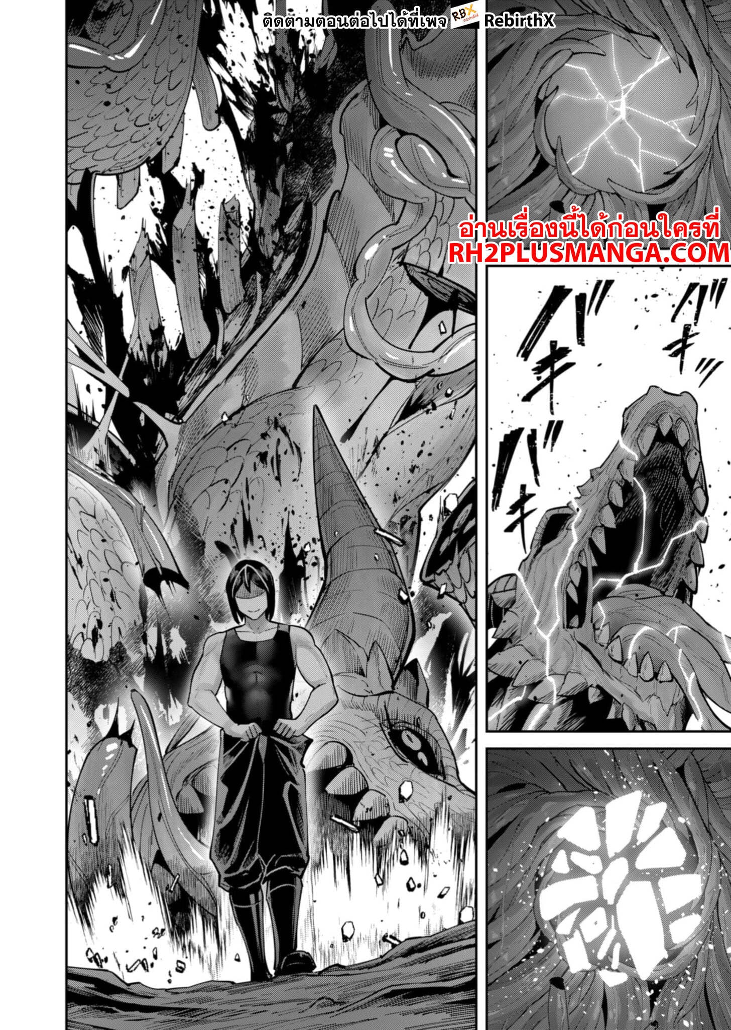 Kichiku Eiyuu Savage Hero วีรบุรุษปีศาจ ตอนที่ 82 — หน้า 5 จาก 26