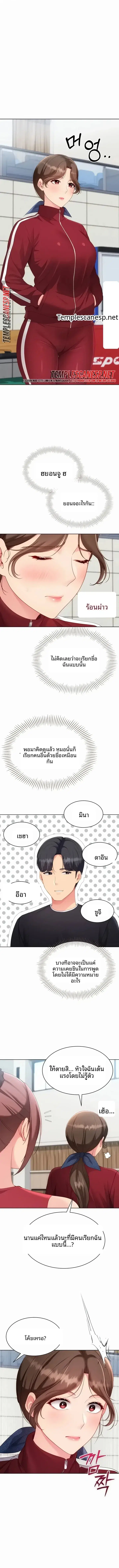 Set It! ตอนที่ 115 — หน้า 7 จาก 14