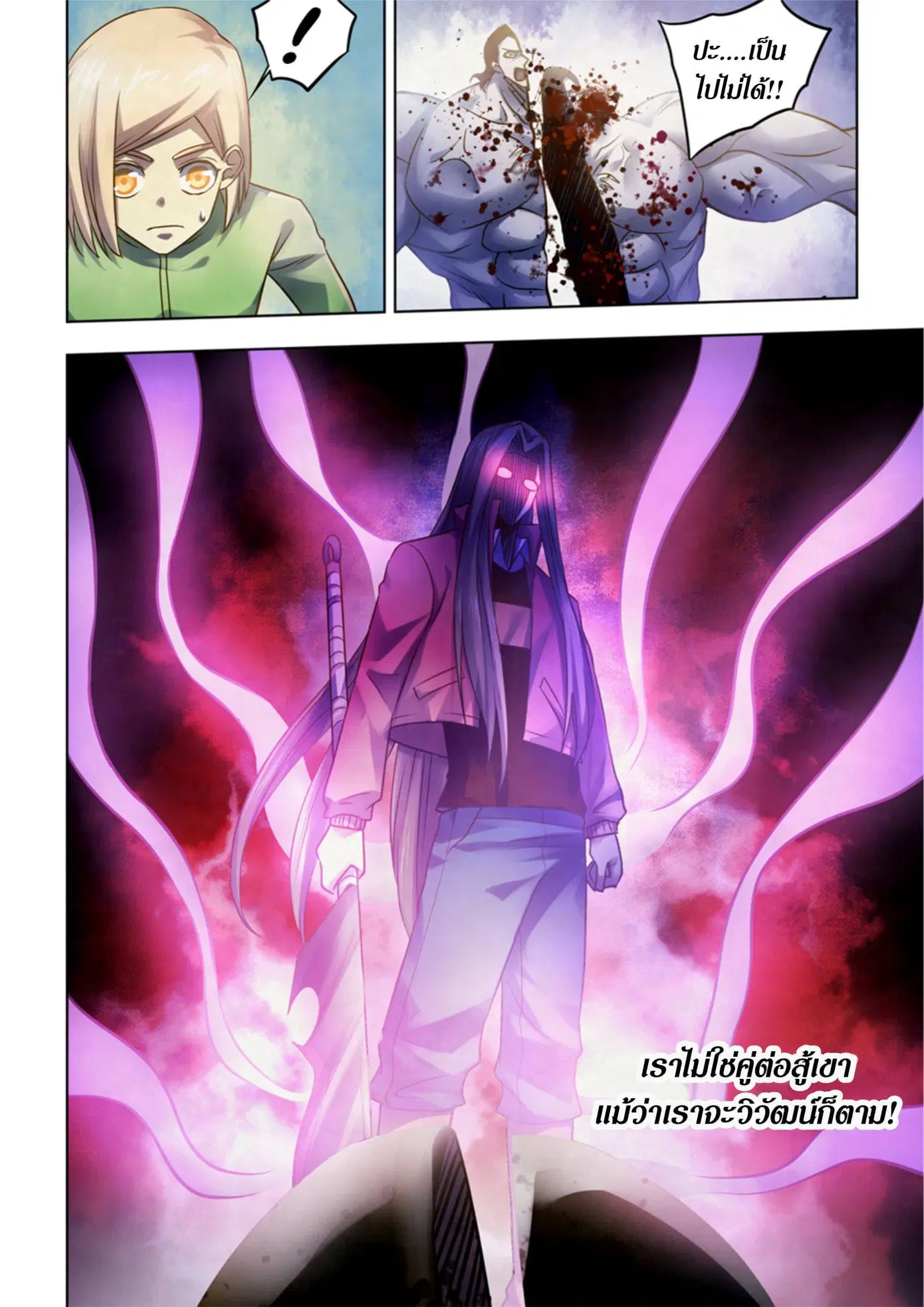 The Last Human ตอนที่ 331.335 — หน้า 38 จาก 75