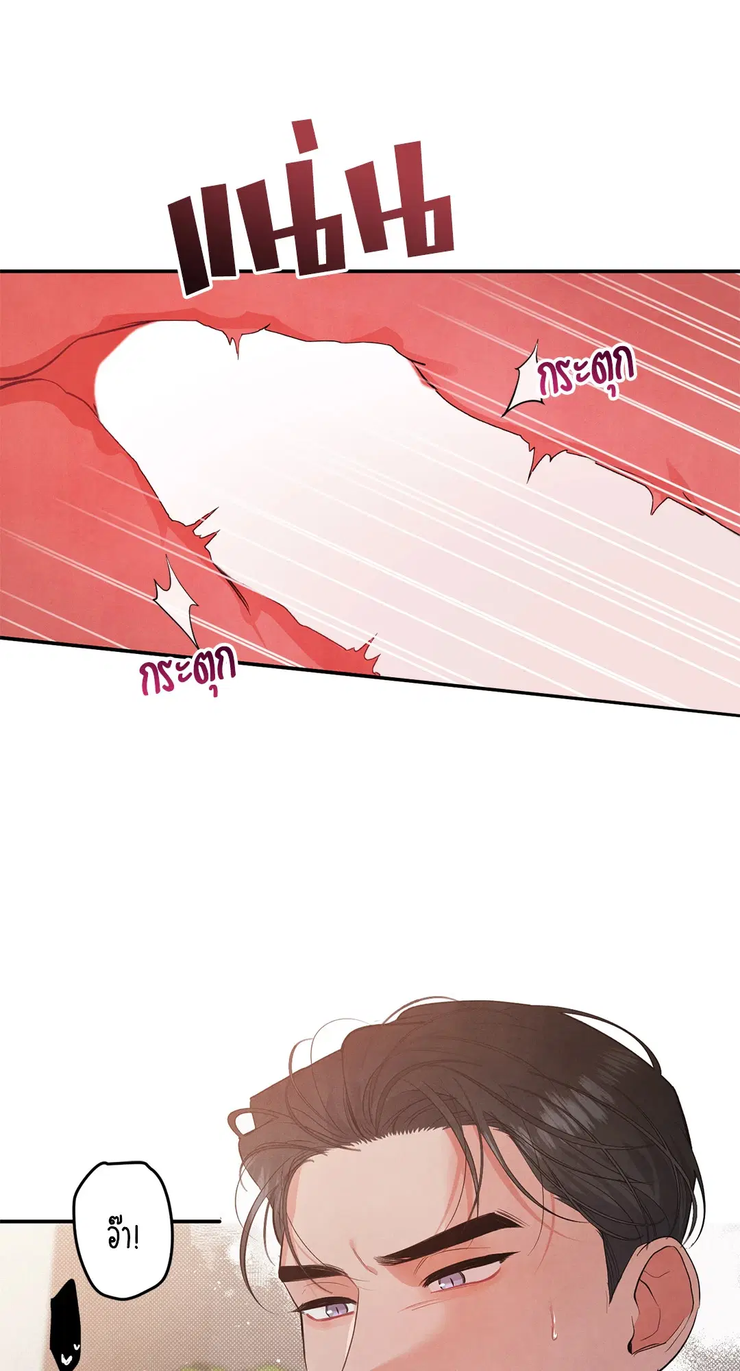 Roses and Champagne ตอนที่ 45 — หน้า 44 จาก 61