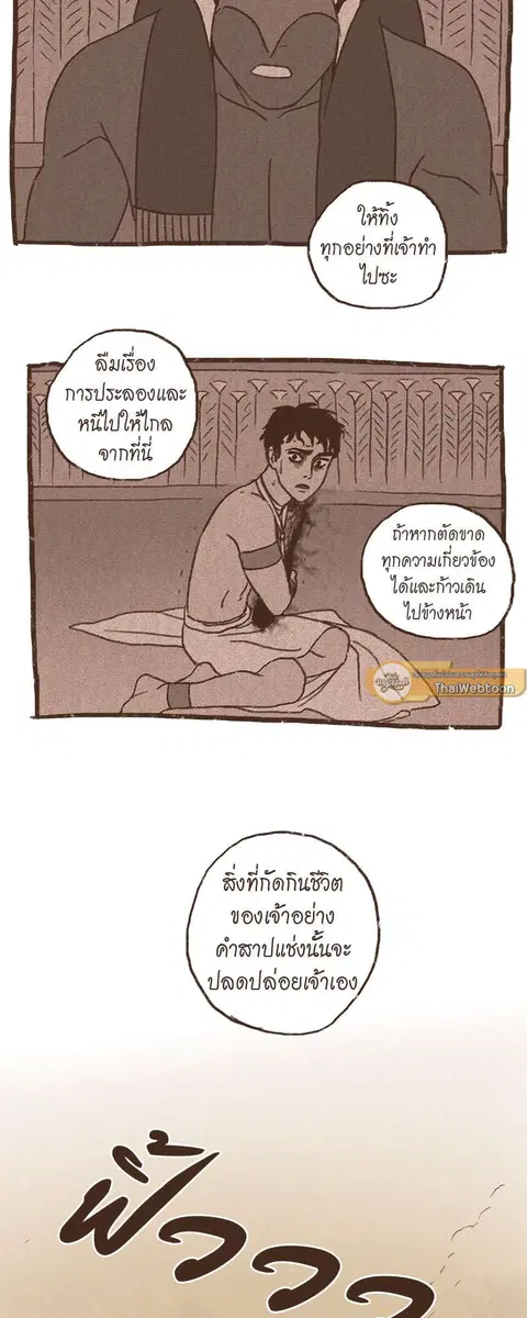 ENNEAD ตอนที่ 62 — หน้า 22 จาก 34