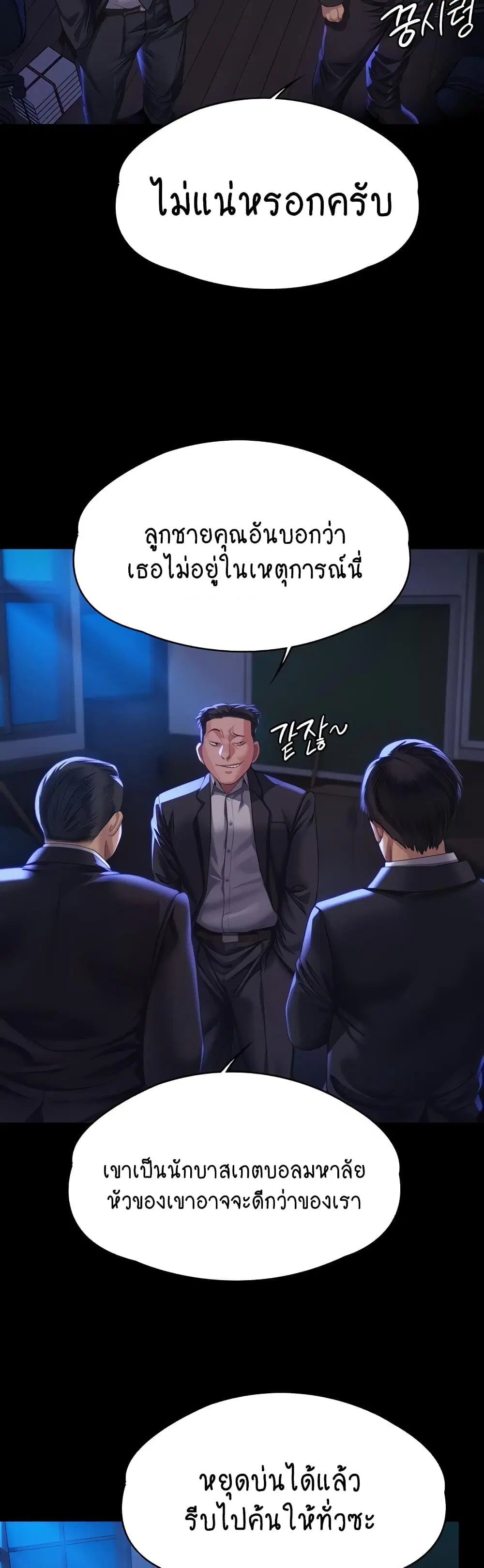 Queen Bee ตอนที่ 313 — หน้า 23 จาก 60
