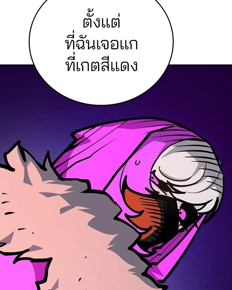 The Player ตอนที่ 164 — หน้า 107 จาก 159
