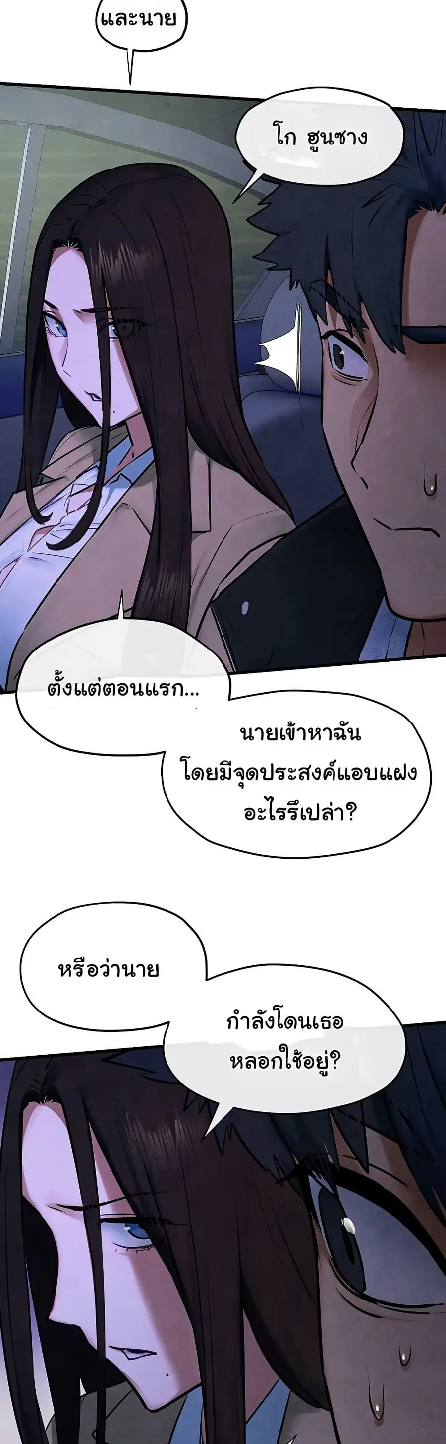 Moby Dick ตอนที่ 66 — หน้า 30 จาก 51