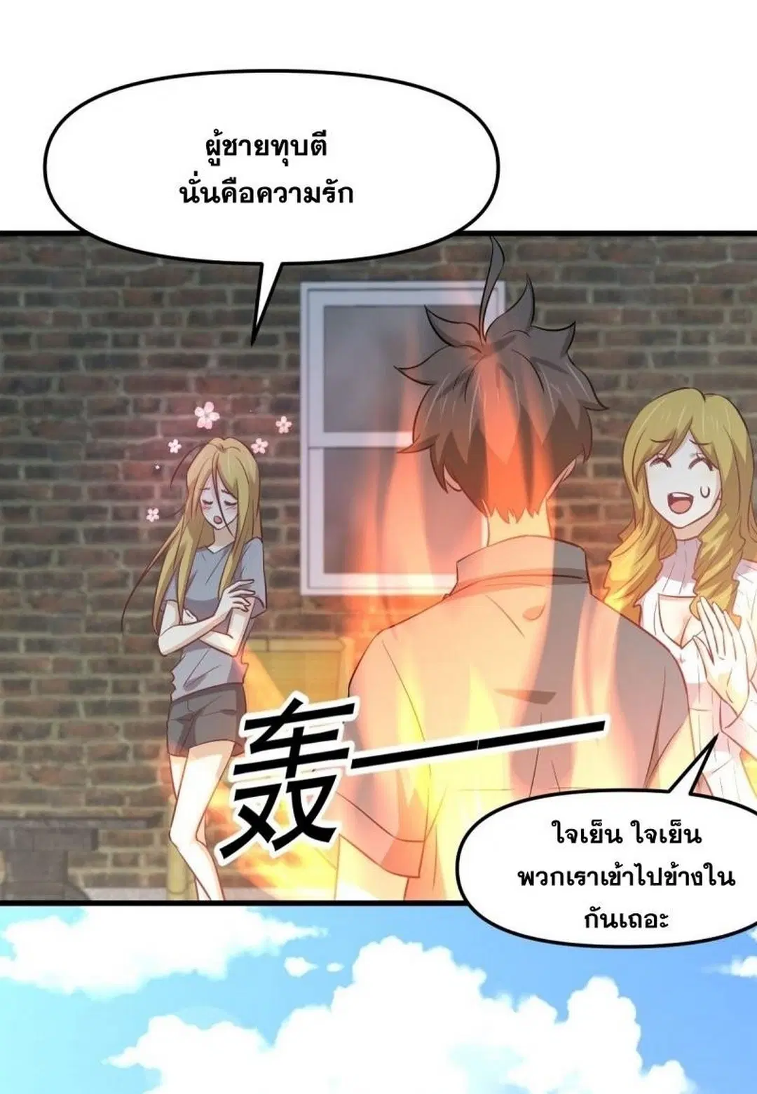 Immortal Swordsman in the Reverse World ตอนที่ 257 — หน้า 13 จาก 55