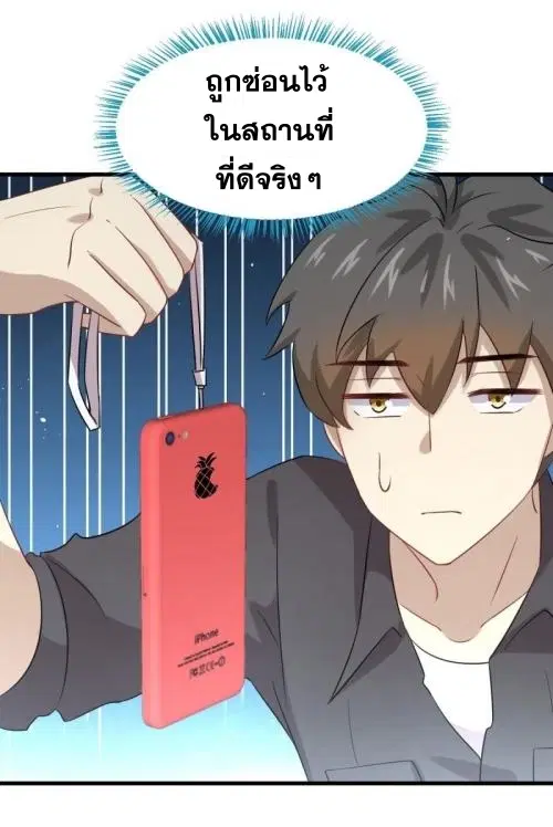Immortal Swordsman in the Reverse World ตอนที่ 104 — หน้า 15 จาก 51