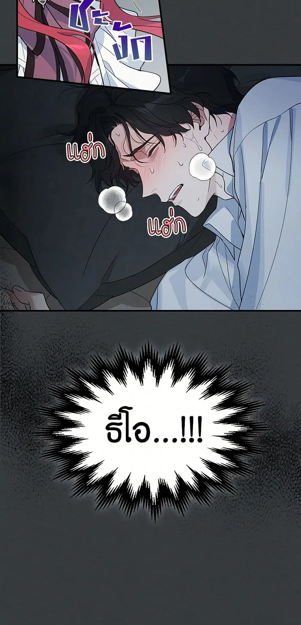 The Lady and the Beast ตอนที่ 126 — หน้า 11 จาก 41