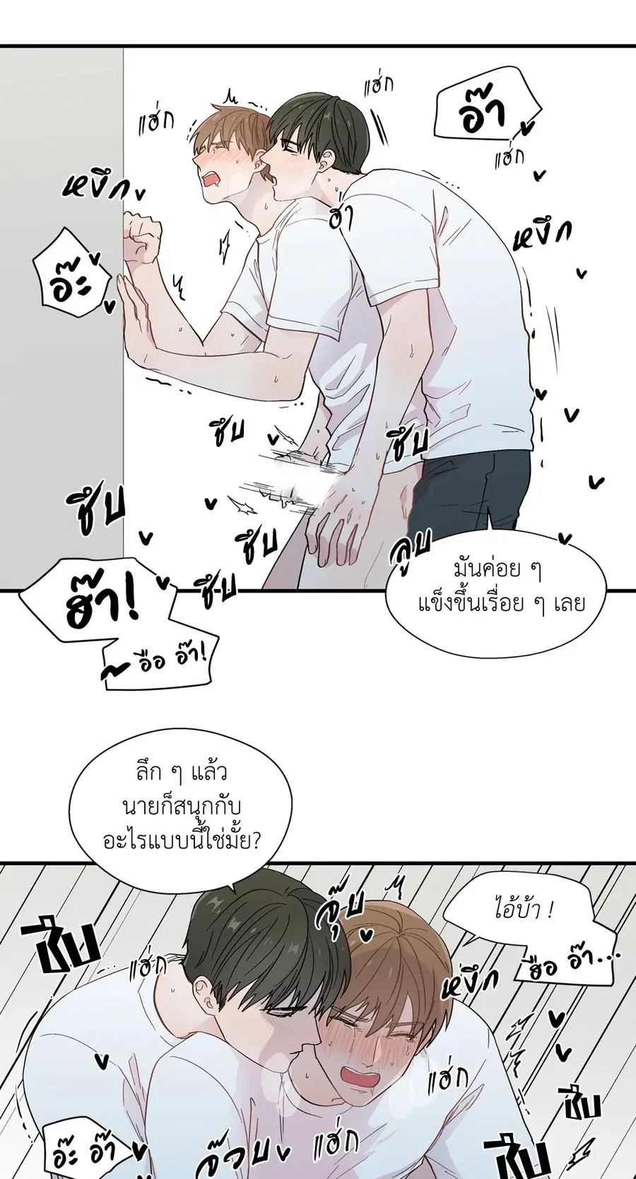 A Man of Virtue ตอนที่ 10 — หน้า 47 จาก 64