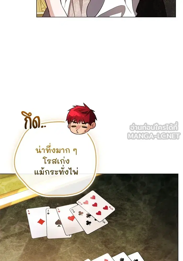To My Husband’s Mistress ตอนที่ 37 — หน้า 57 จาก 106
