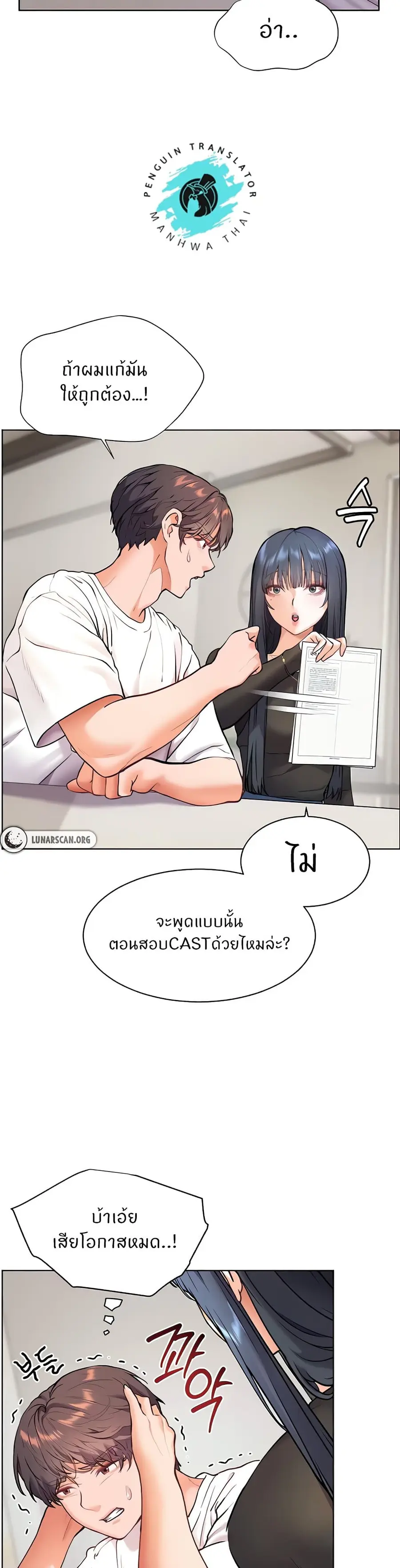 Teacher’s Efforts ตอนที่ 15 — หน้า 37 จาก 50