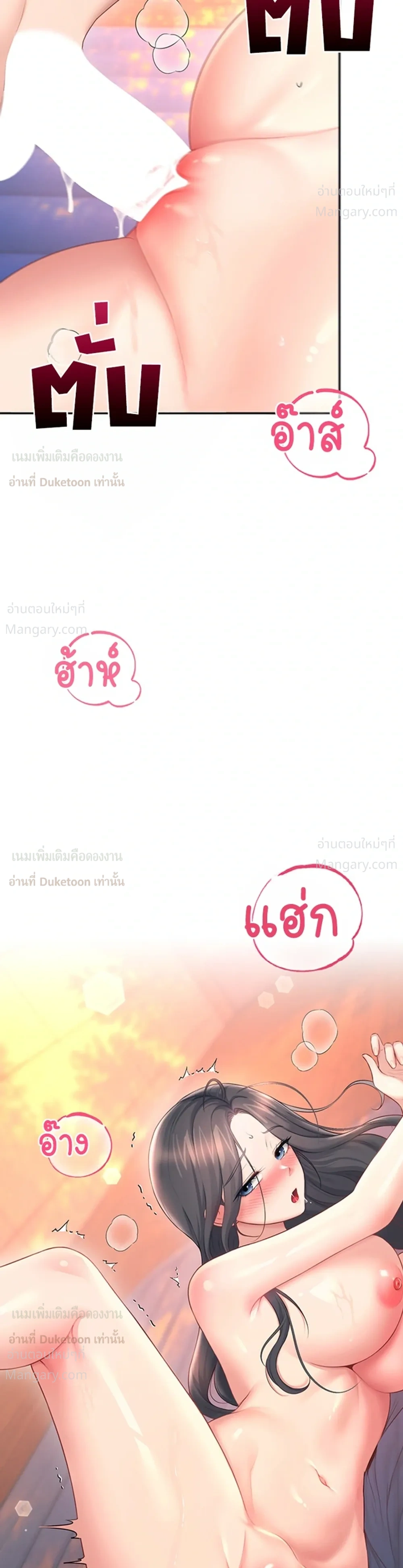 Wireless Touch ตอนที่ 118 — หน้า 3 จาก 38