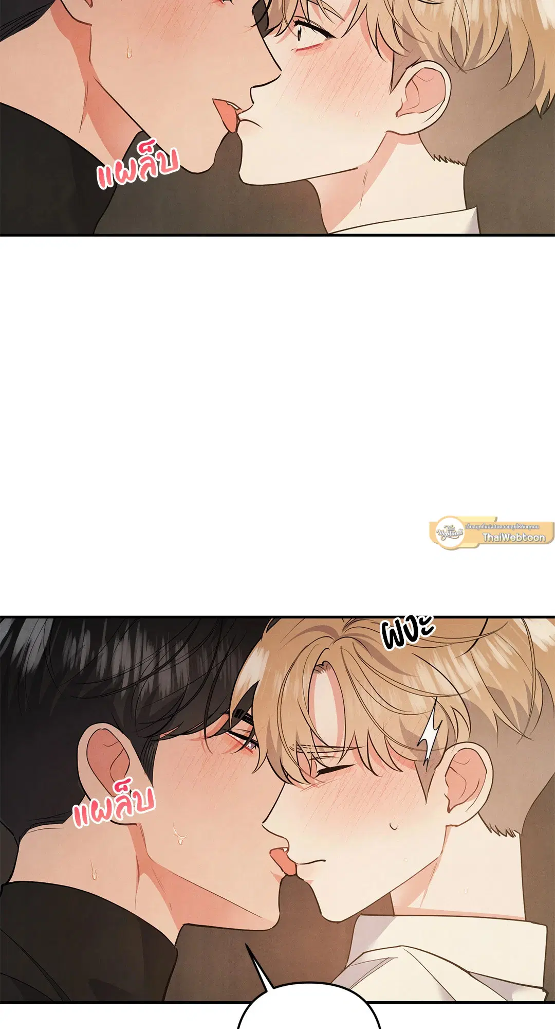 Roses and Champagne ตอนที่ 68 — หน้า 13 จาก 57