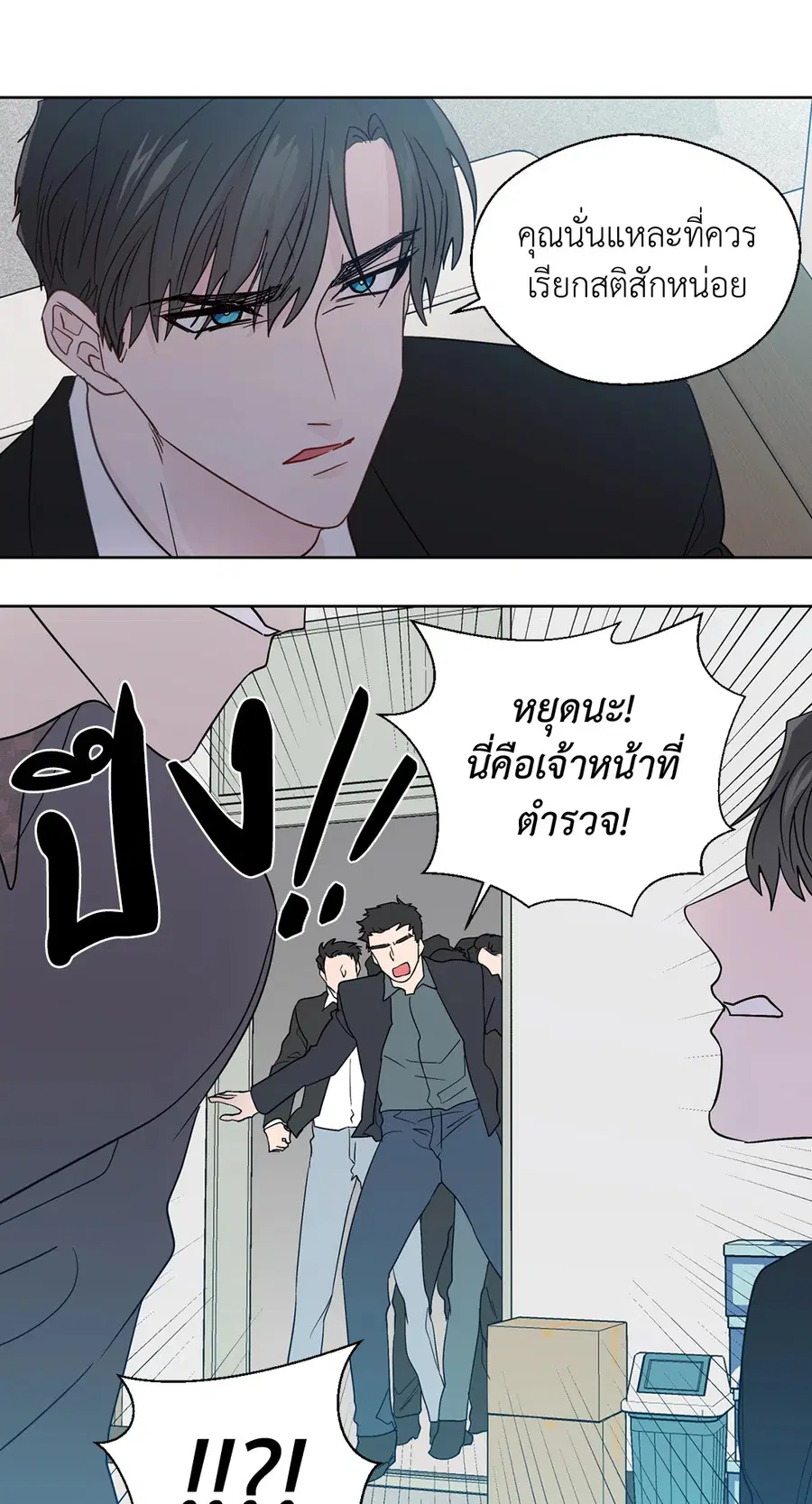 A Man of Virtue ตอนที่ 68 — หน้า 41 จาก 44