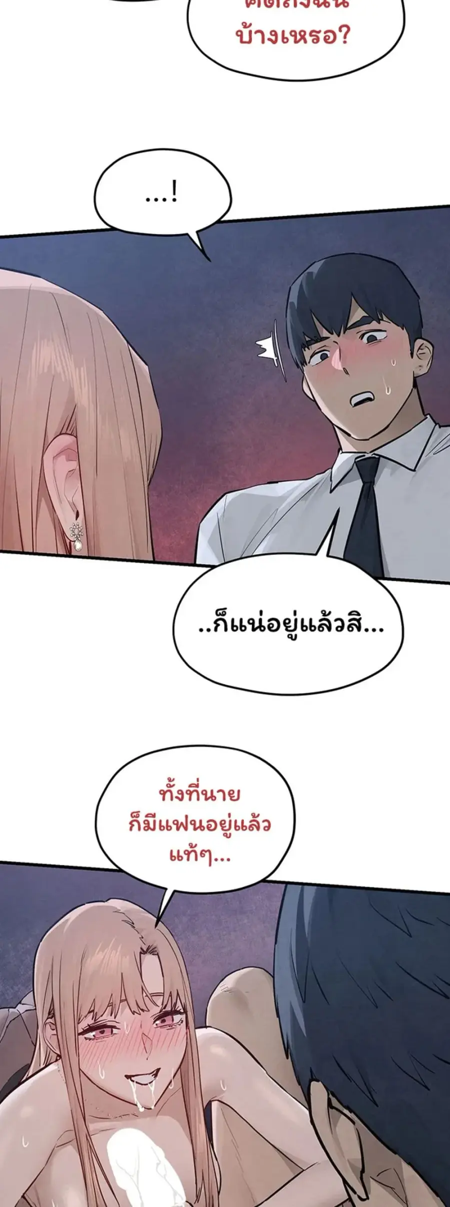 Moby Dick ตอนที่ 97 — หน้า 30 จาก 50