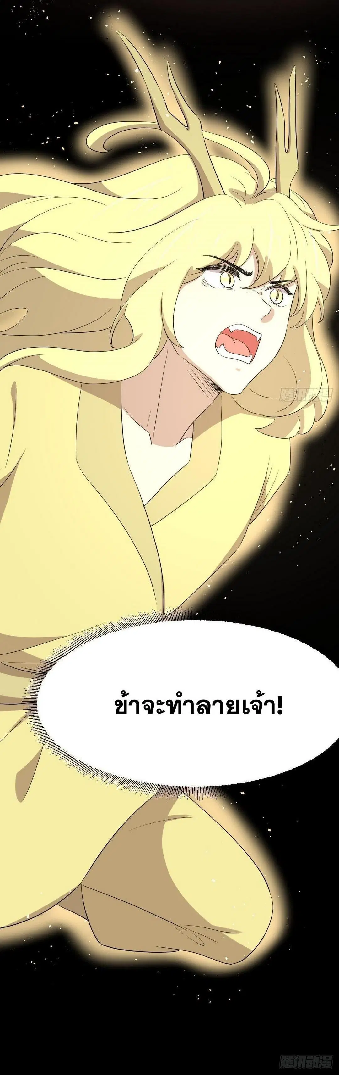 Immortal Swordsman in the Reverse World ตอนที่ 377 — หน้า 47 จาก 48