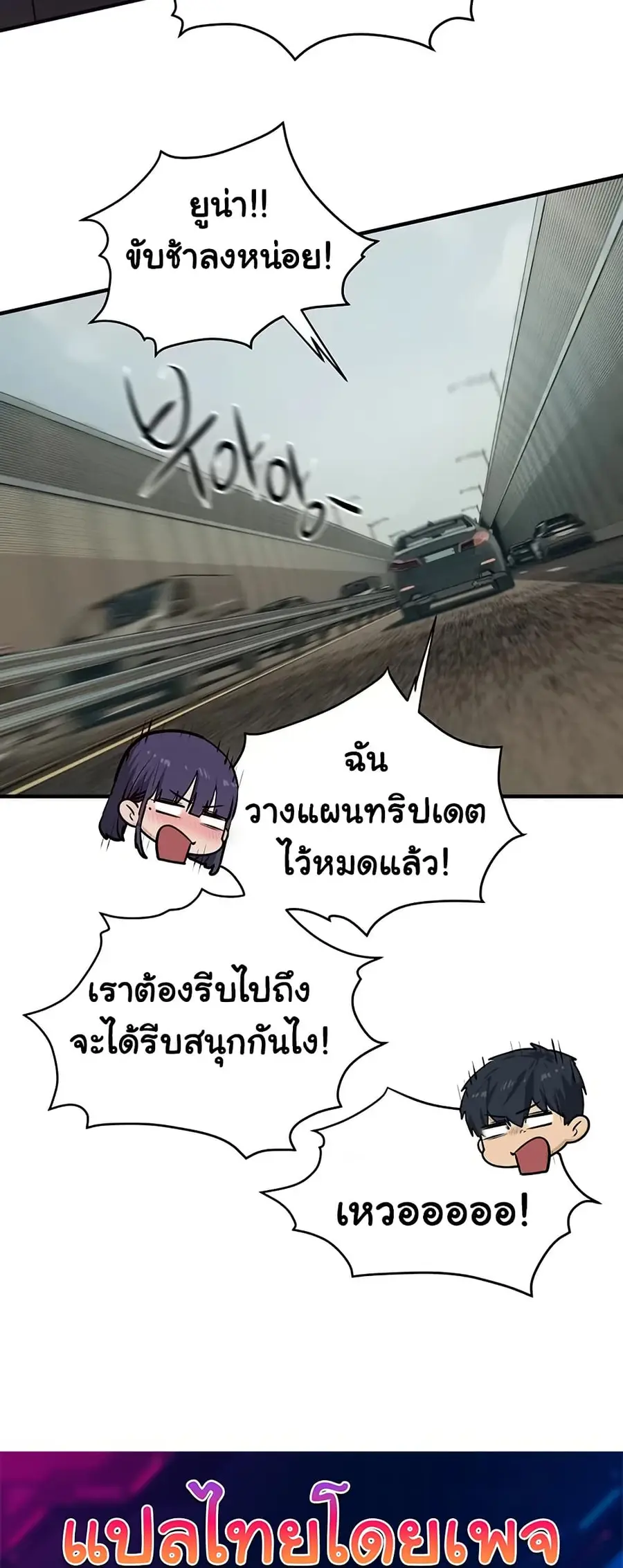 Moby Dick ตอนที่ 76 — หน้า 37 จาก 51