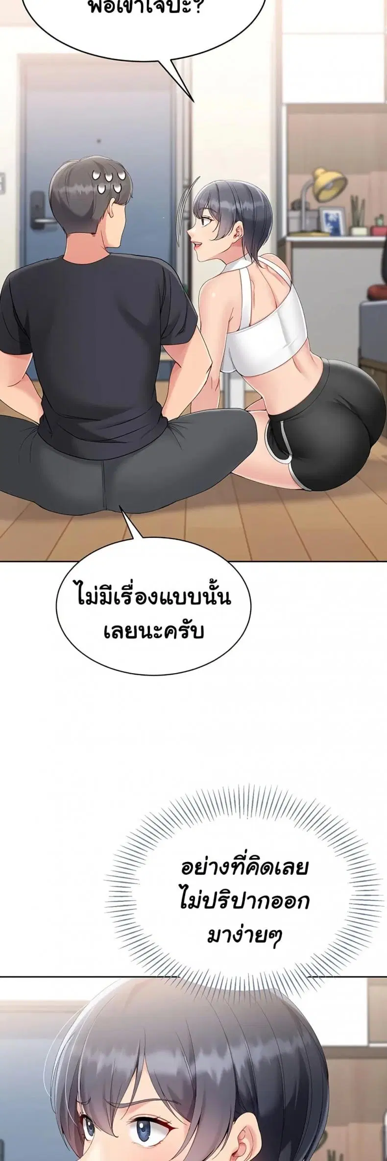 Set It! ตอนที่ 59 — หน้า 25 จาก 60