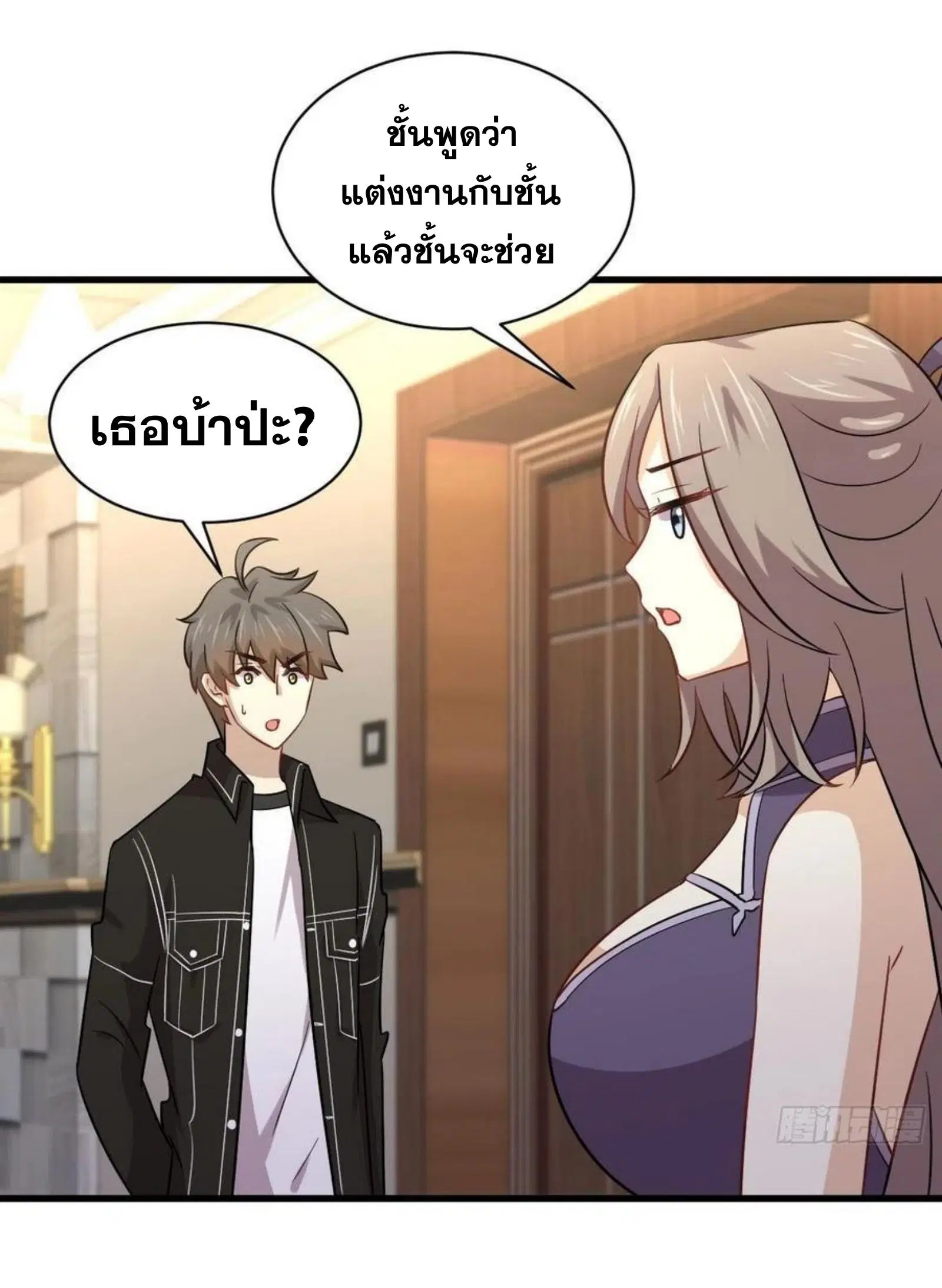 Immortal Swordsman in the Reverse World ตอนที่ 145 — หน้า 2 จาก 38