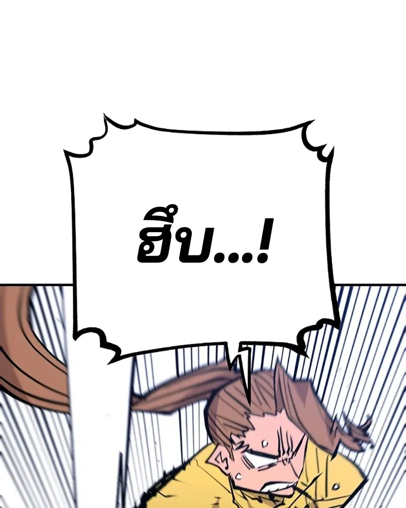 The Player ตอนที่ 137 — หน้า 114 จาก 150