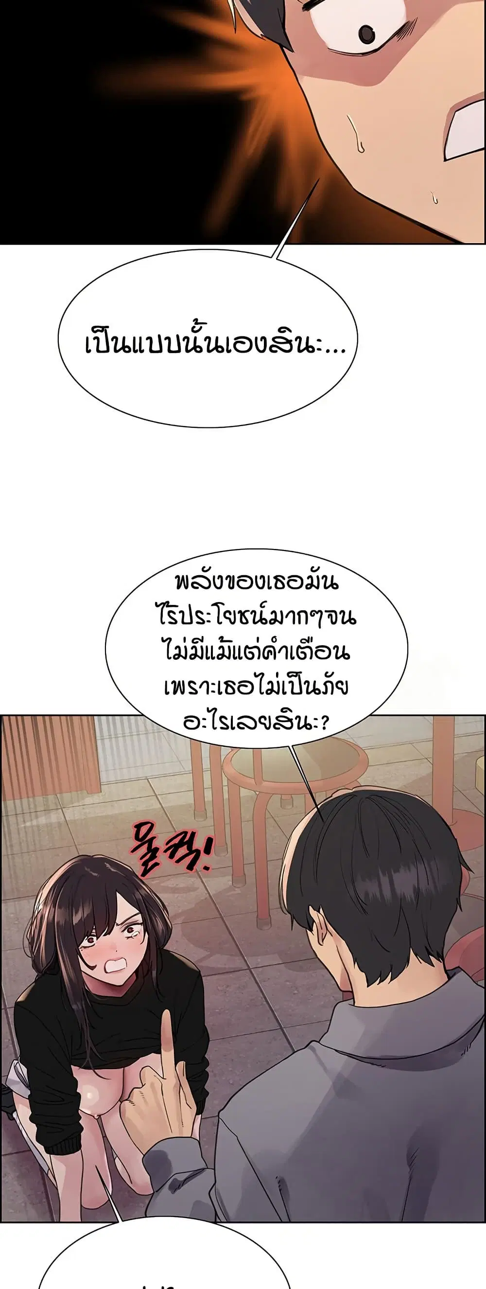 Sex-Stop Watch ตอนที่ 121 — หน้า 15 จาก 52