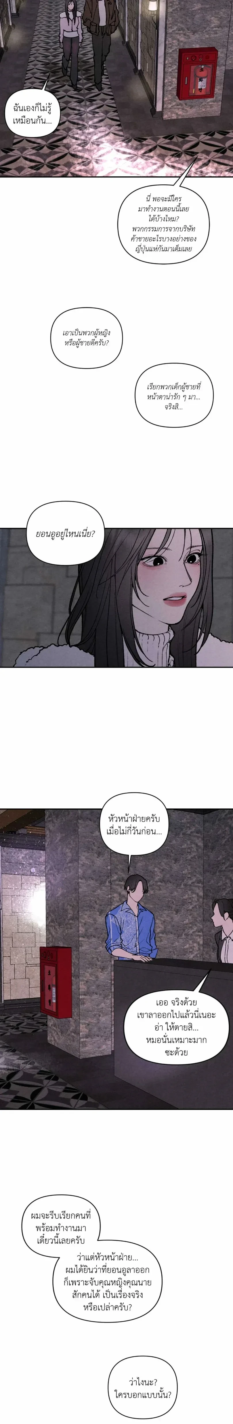 ทอยแด๊ดดี้ ตอนที่ 2 — หน้า 16 จาก 21