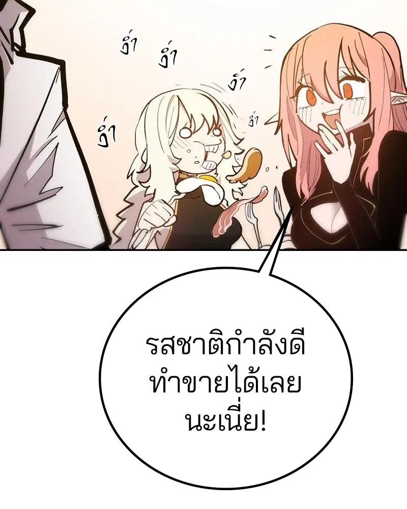 The Player ตอนที่ 173 — หน้า 33 จาก 186