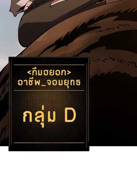 The Player ตอนที่ 32 — หน้า 79 จาก 146