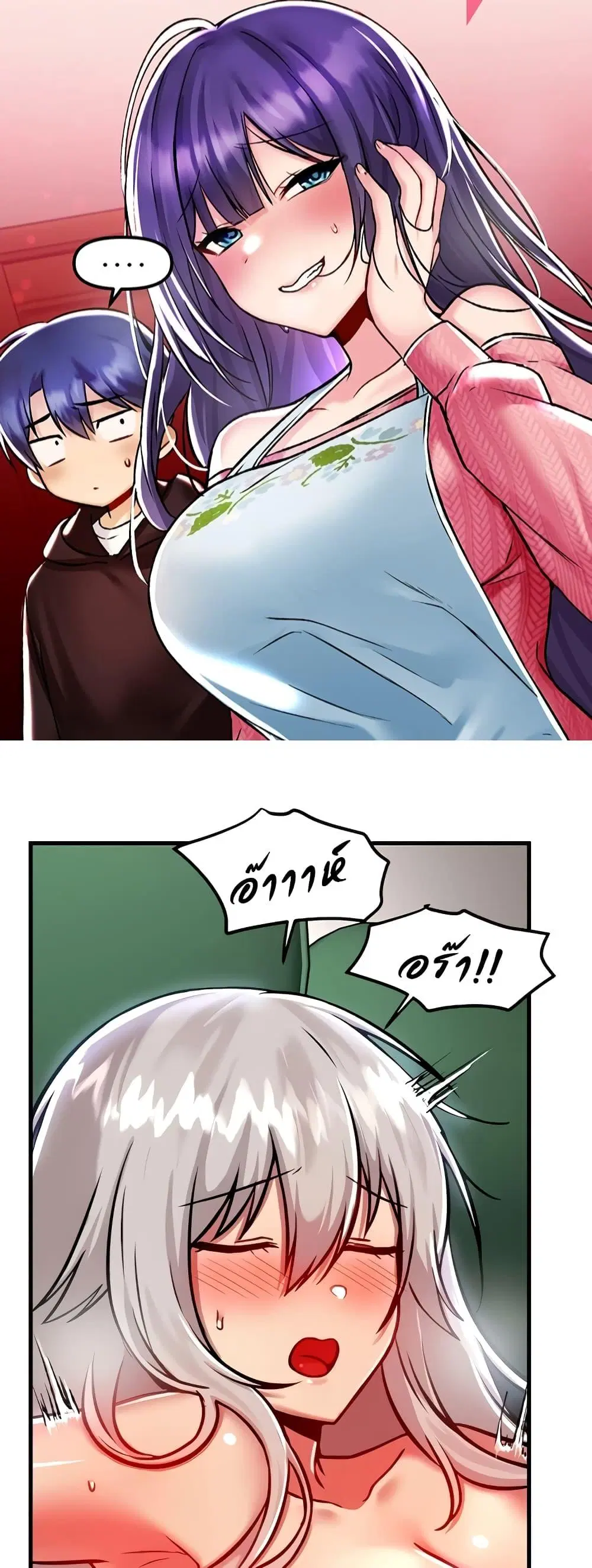 Trapped in the Academy’s Eroge ตอนที่ 89 — หน้า 1 จาก 61
