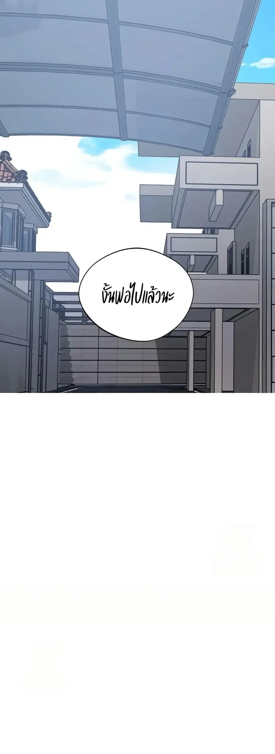 Secret Class ตอนที่ 284 — หน้า 18 จาก 50