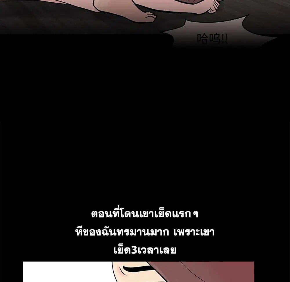 Project Utopia ตอนที่ 97 — หน้า 27 จาก 75