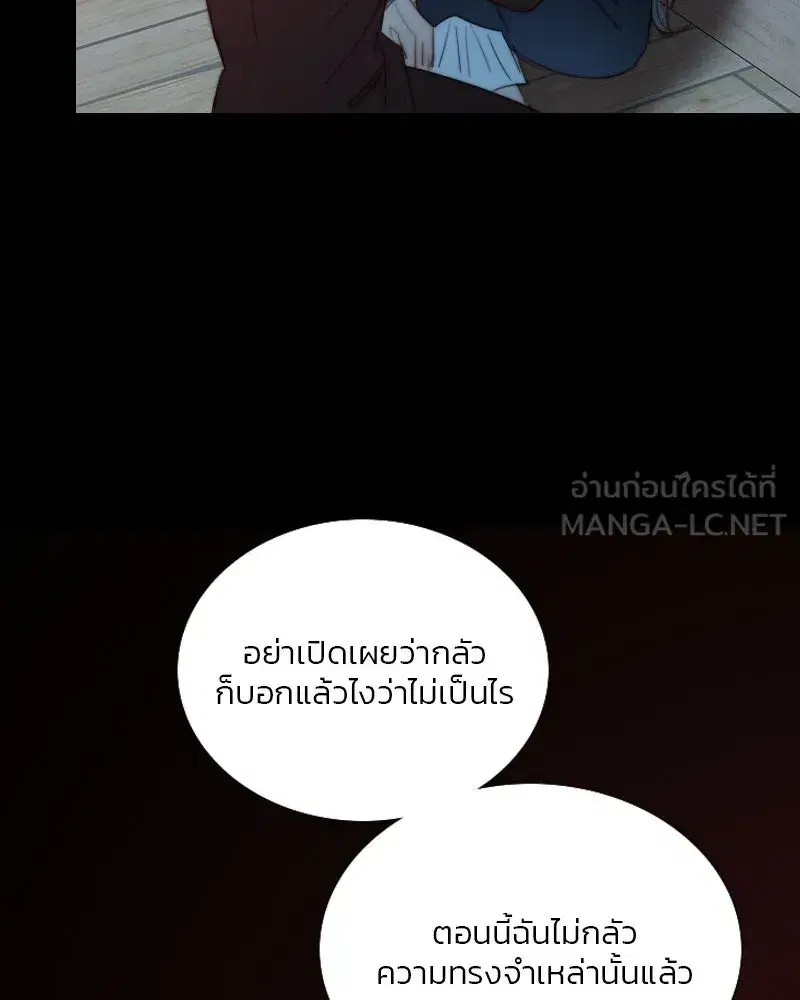 Serena ตอนที่ 70 — หน้า 78 จาก 140