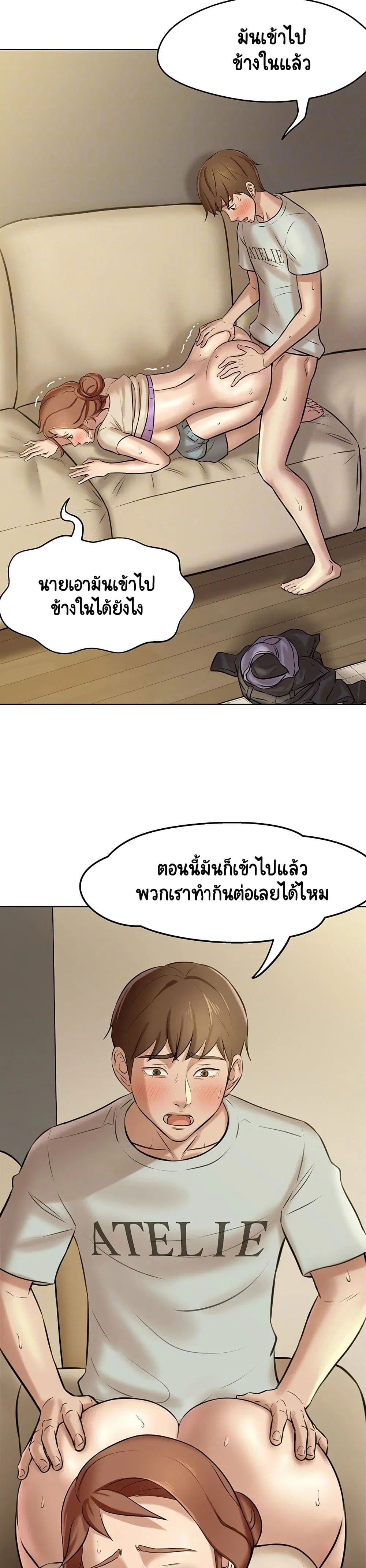 Panty Note ตอนที่ 7 — หน้า 7 จาก 30