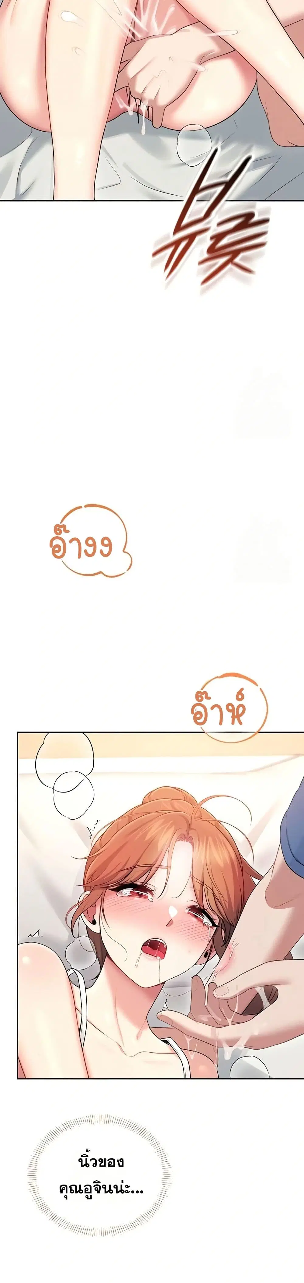 Wireless Touch ตอนที่ 47 — หน้า 44 จาก 51