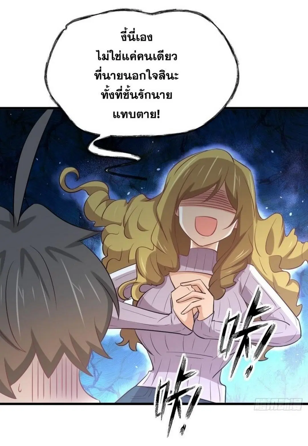 Immortal Swordsman in the Reverse World ตอนที่ 259 — หน้า 9 จาก 42