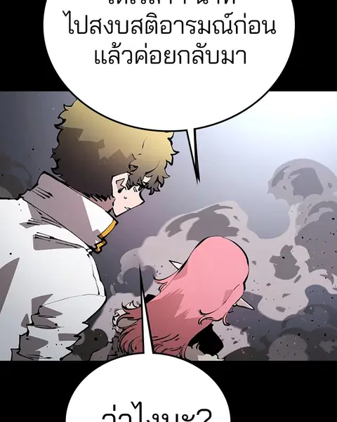 The Player ตอนที่ 52 — หน้า 54 จาก 153