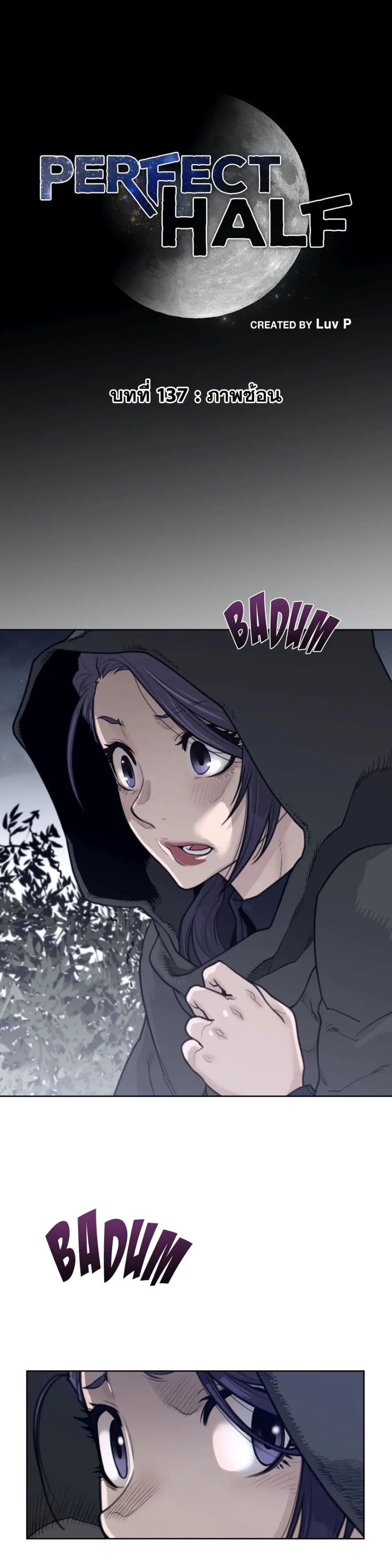 Perfect Half ตอนที่ 137 — หน้า 2 จาก 19