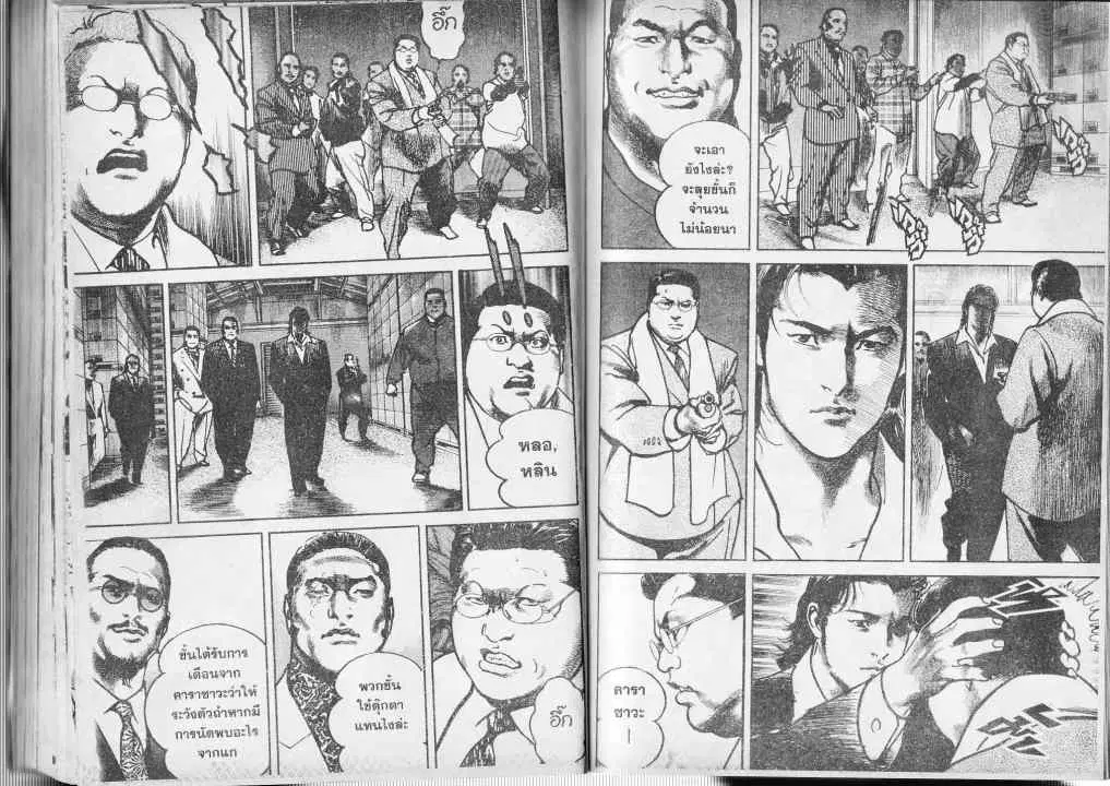 Heat ตอนที่ 35 — หน้า 7 จาก 13
