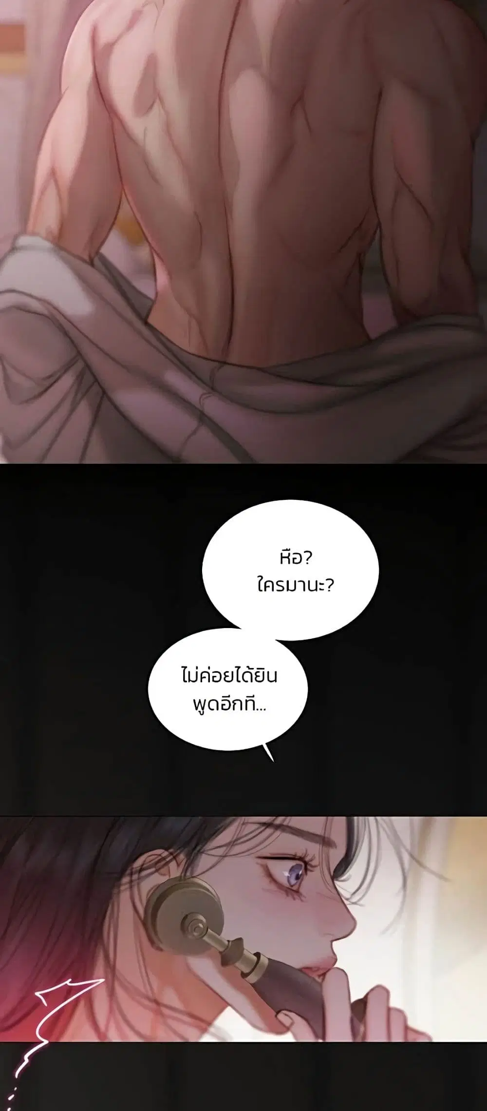 Serena ตอนที่ 139 — หน้า 44 จาก 52