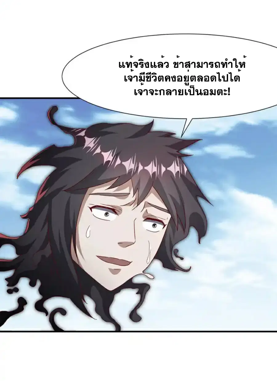 Wu Ni ตอนที่ 553 — หน้า 16 จาก 33