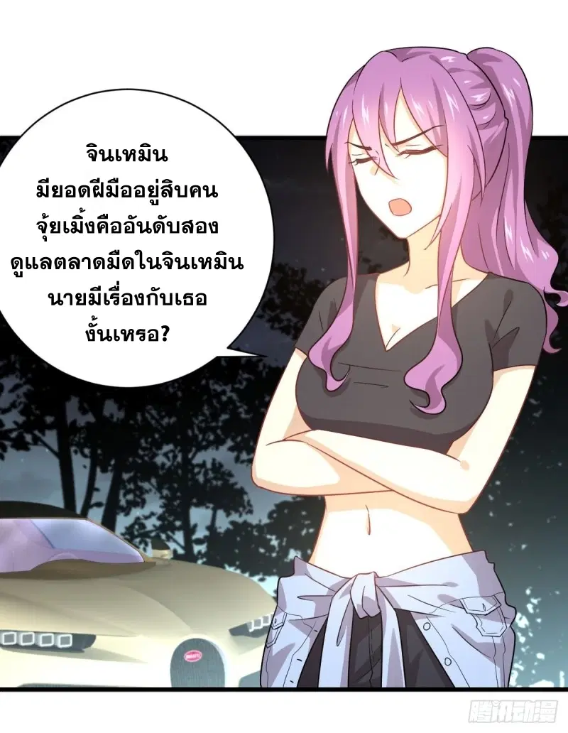 Immortal Swordsman in the Reverse World ตอนที่ 80 — หน้า 28 จาก 36