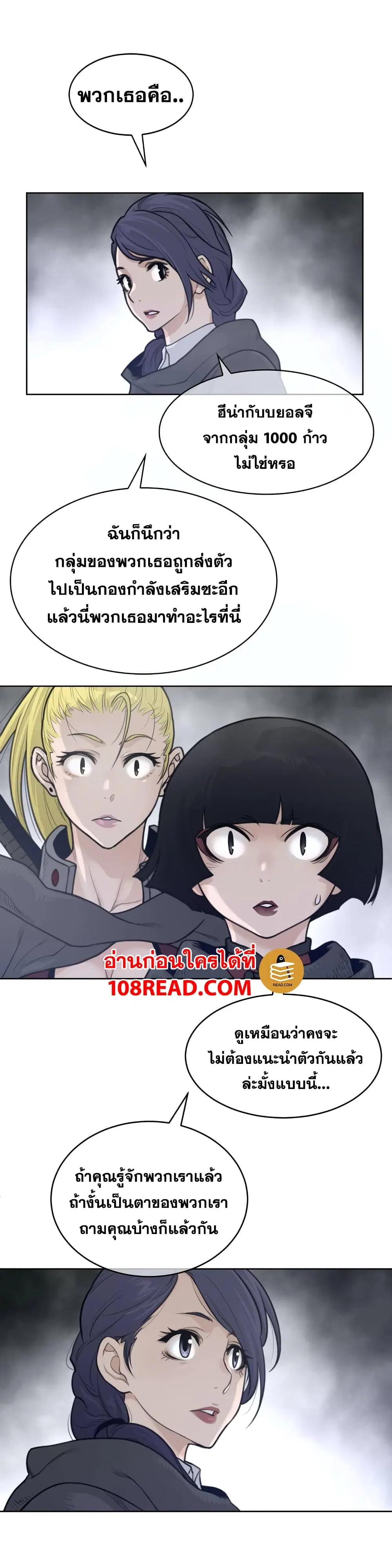 Perfect Half ตอนที่ 123 — หน้า 9 จาก 18