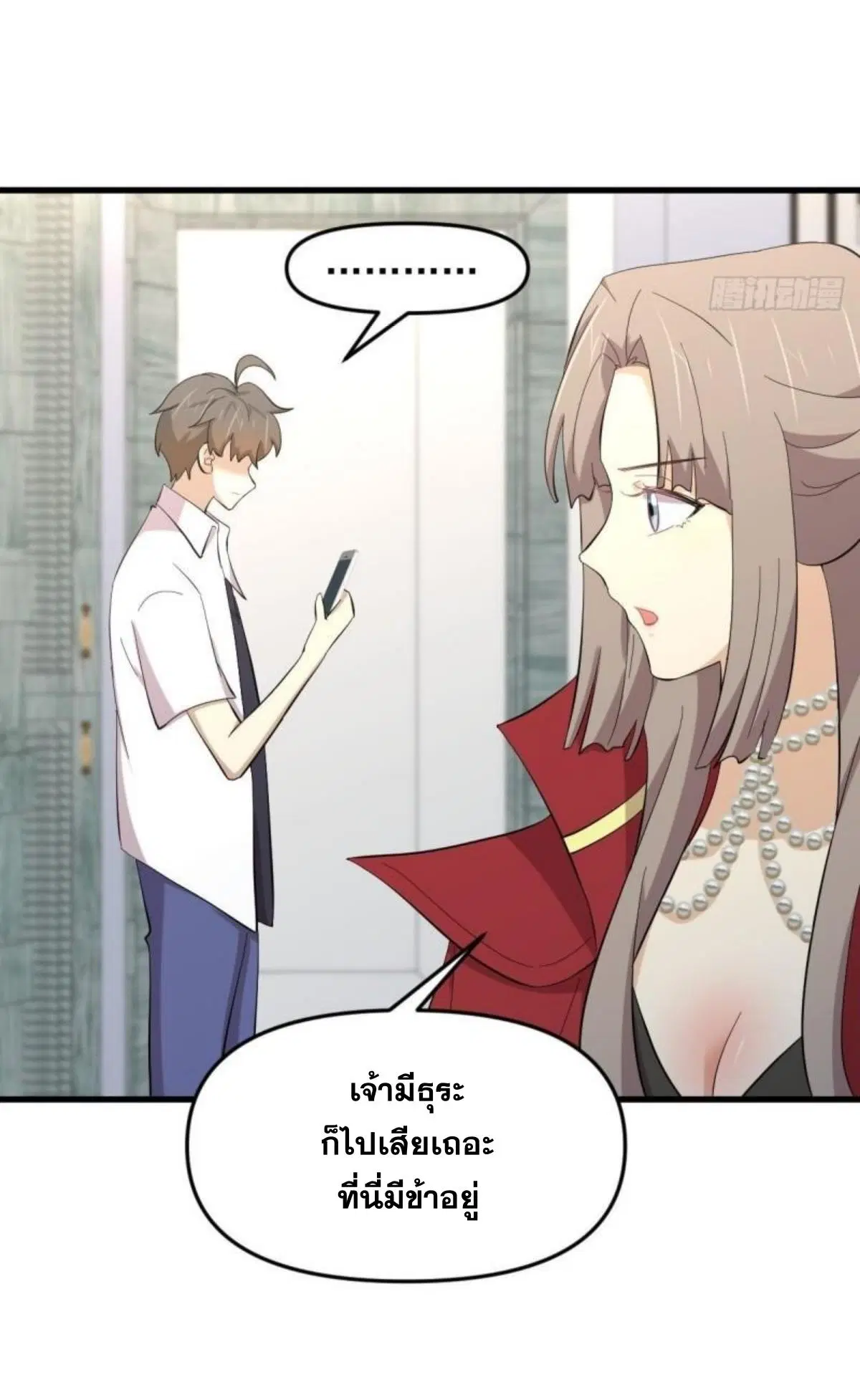 Immortal Swordsman in the Reverse World ตอนที่ 340 — หน้า 4 จาก 45