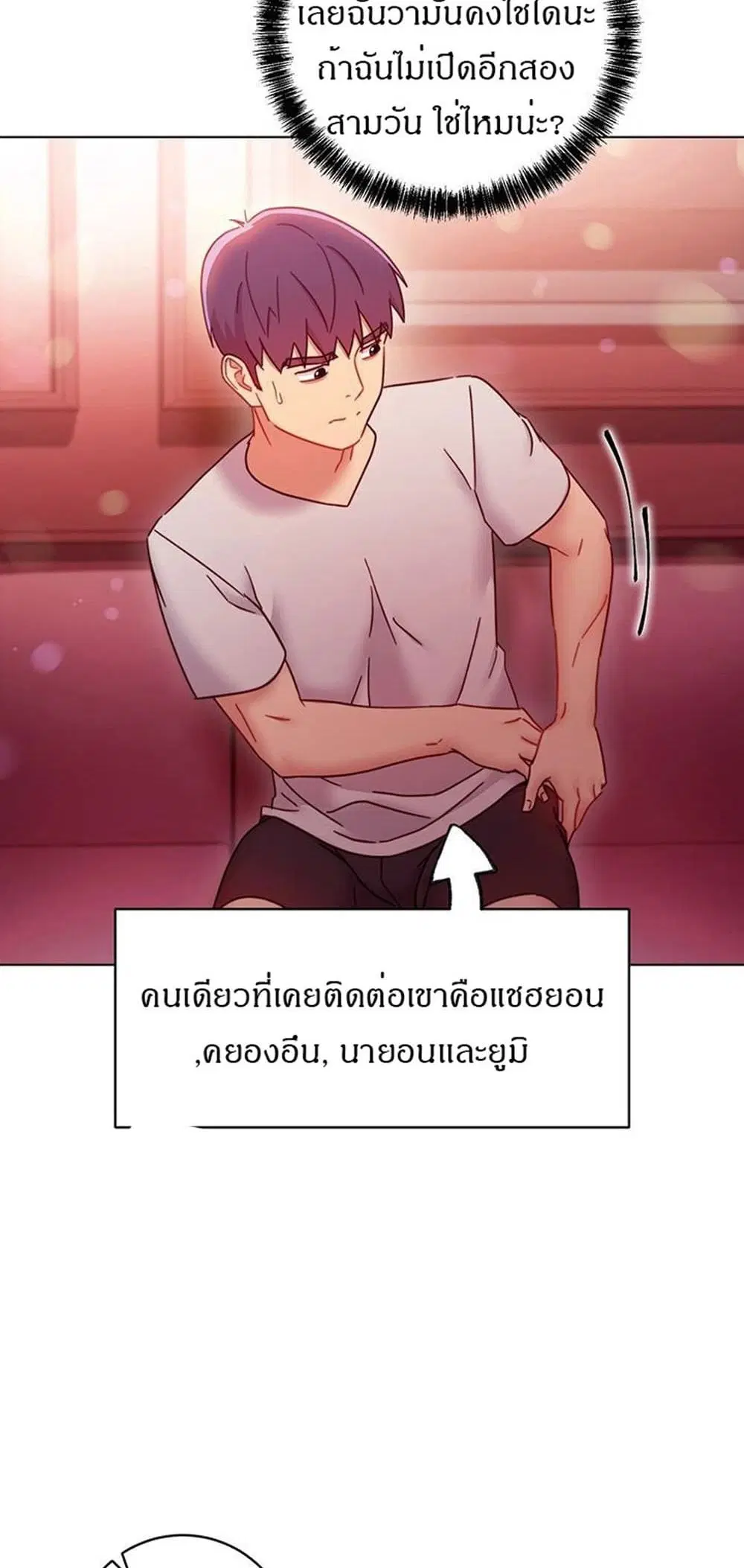 Stepmother Friends ตอนที่ 55 — หน้า 22 จาก 46