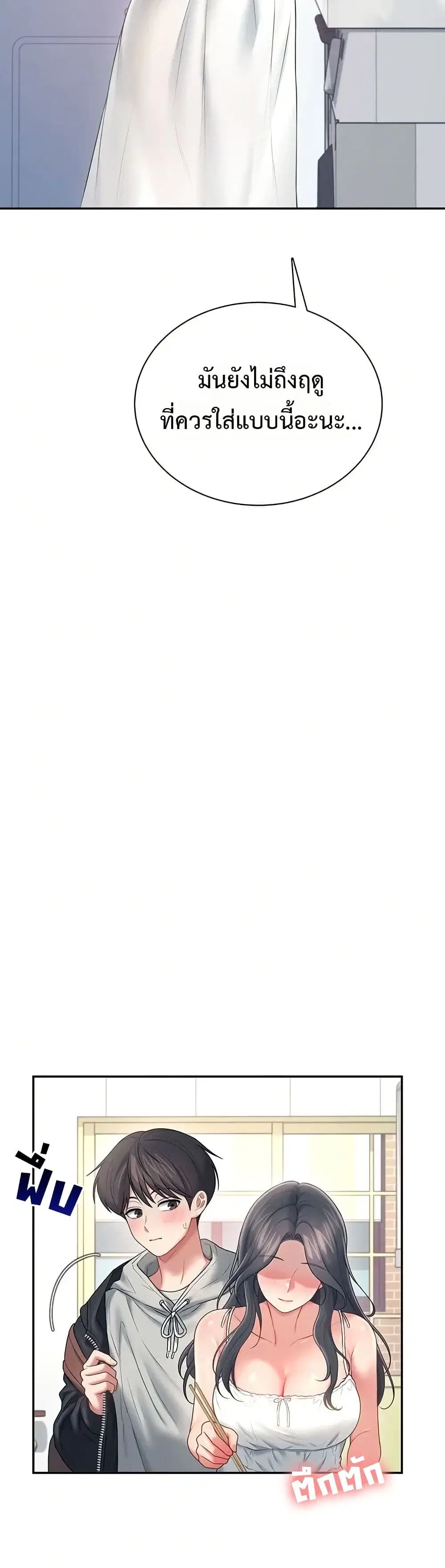 Wireless Touch ตอนที่ 81 — หน้า 44 จาก 51