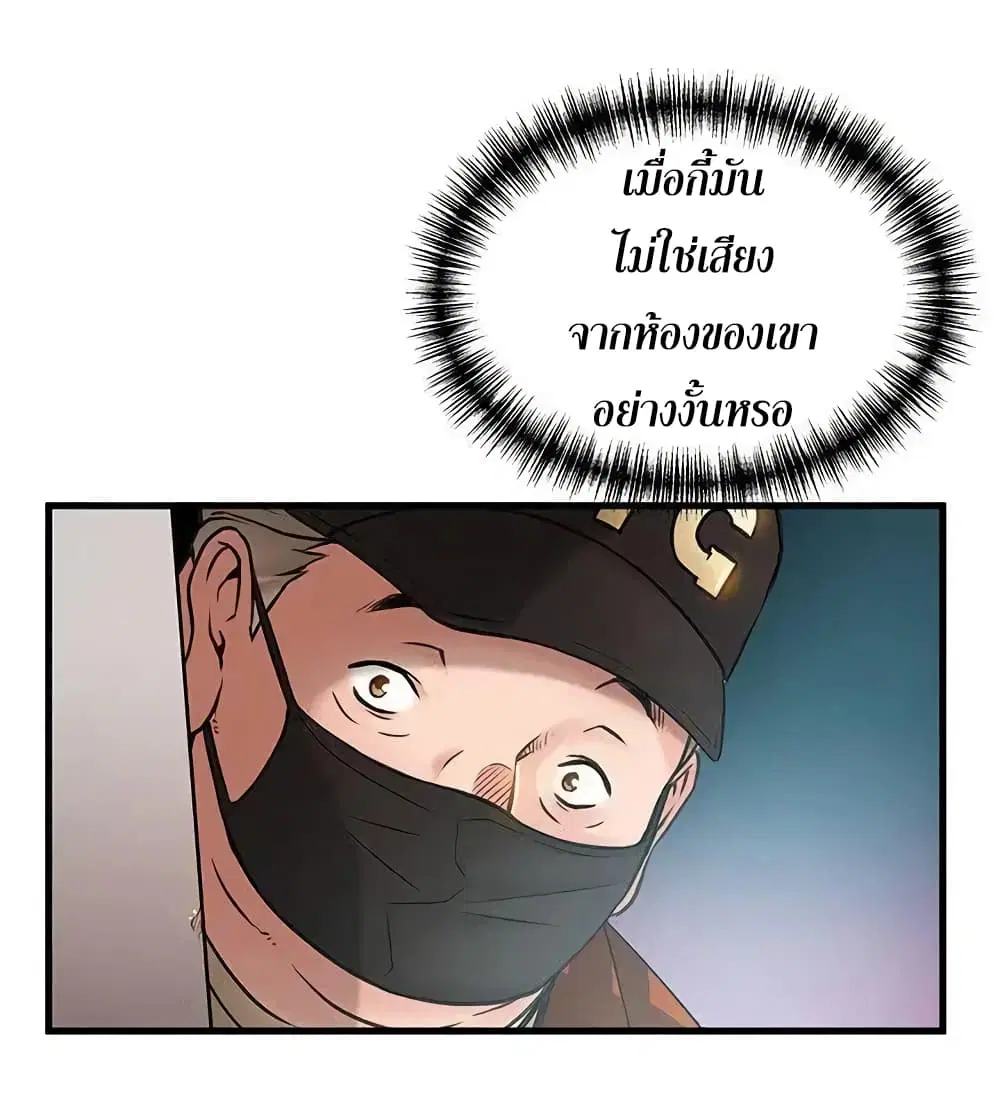 Weak Point ตอนที่ 21 — หน้า 29 จาก 30