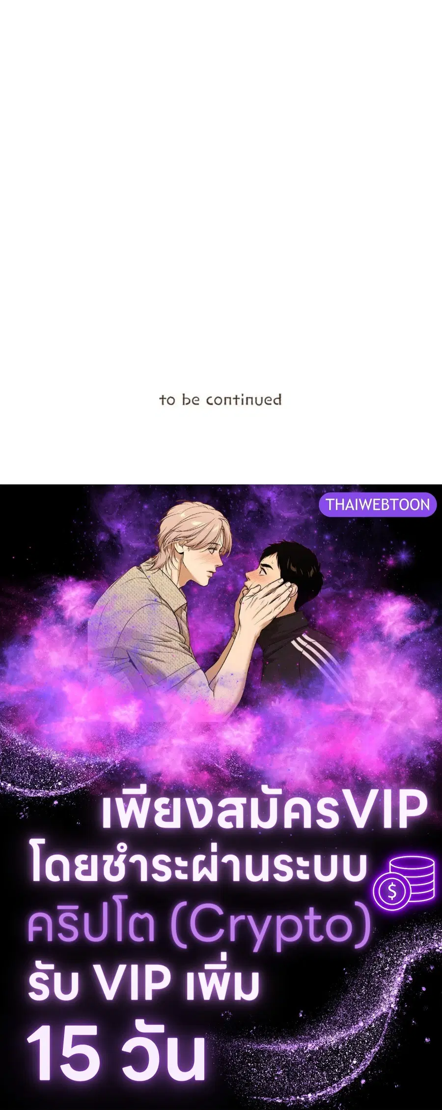 ENNEAD ตอนที่ 96 — หน้า 66 จาก 66